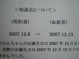 本当のお誕生日