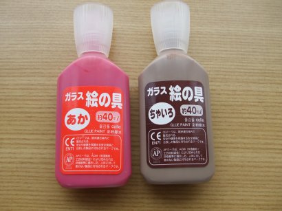 ガラス絵の具