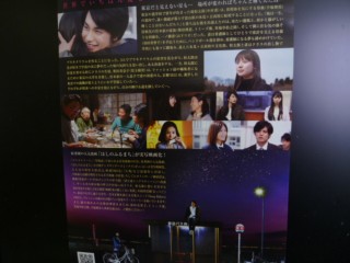 ほしのふるまち２