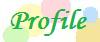 プロフィール