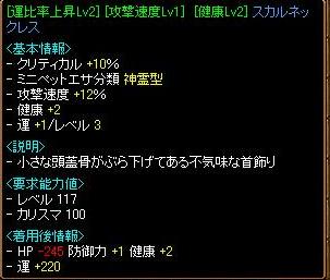 運比速度骨首１０成功.JPG