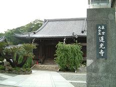 蓮光寺.JPG