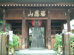 弘明寺・瑞應山.JPG