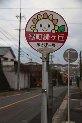 バス停