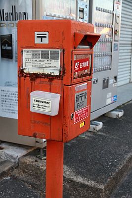 ポスト