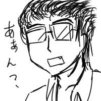 俺
