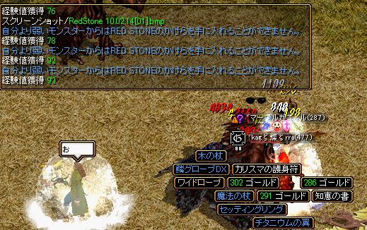 RedStone 10.02.14[02]_1.jpg