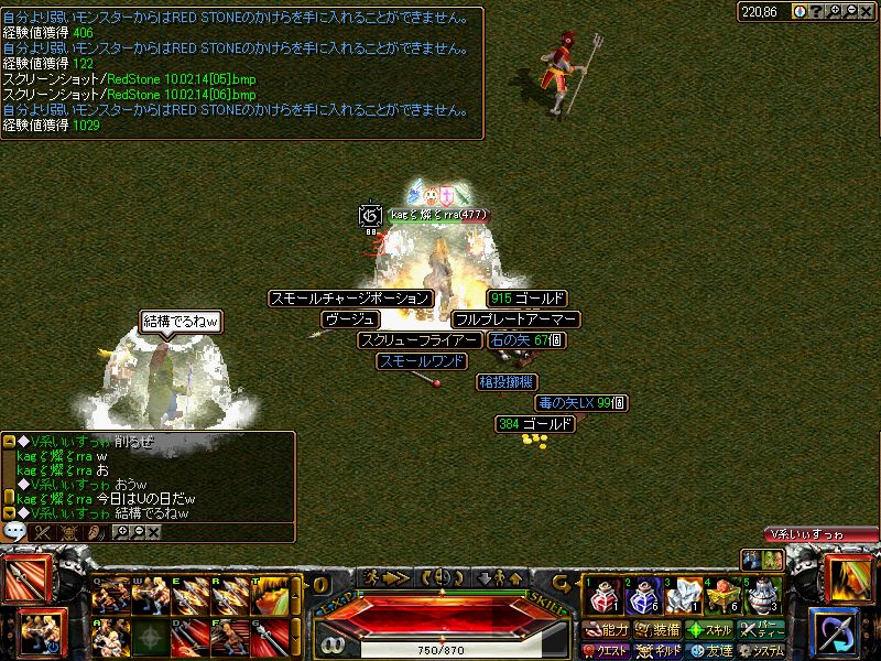 RedStone 10.02.14[07]_1.jpg