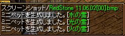 RedStone 11.06.02[01]_1.jpg
