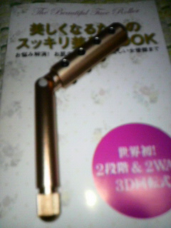 ゲルマニュームローラ