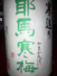 耶馬寒梅 比翼鶴