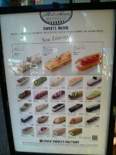 スウィートメニューいろいろ