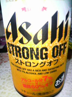 当たりましたビール