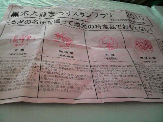 ウォークラリー