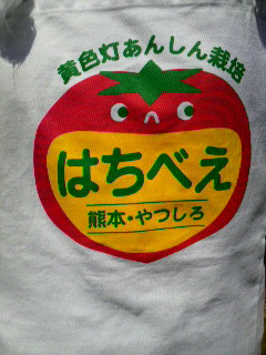 はちべぇトマト