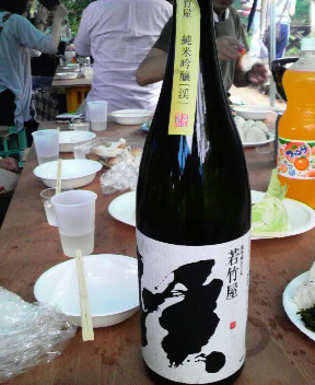 若竹屋 純米 渓