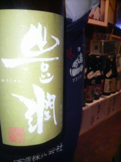 豊潤なまし搾りたて生酒1