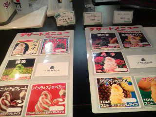 ソフトのメニュー