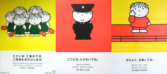 大阪駅注意喚起ポスター