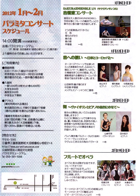 パラミタチラシ裏ROSE　大