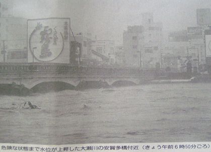 大瀬橋