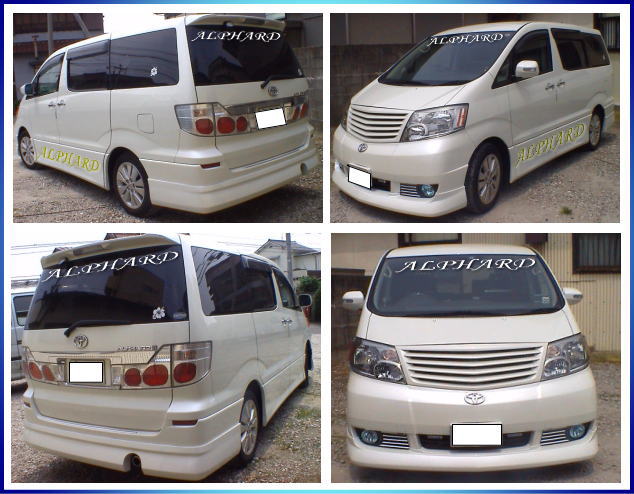 マイアルファード