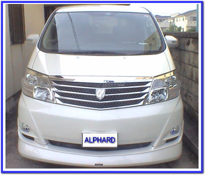 alphard_after2.jpg