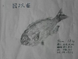 大地甑釣行記念