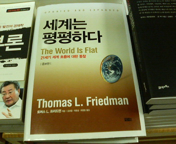 the world is flat in seoul