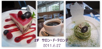 アルバム・美術展鑑賞２０１１8.jpg