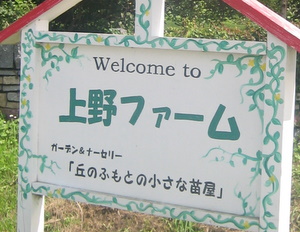 ２００９．８．２６・２７北海道 010-1.jpg