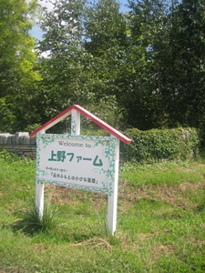 ２００９．８．２６・２７北海道 010-2.jpg