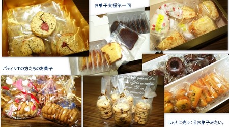 お菓子支援 2011.07.jpg