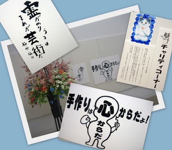 平泉展２００９10-2.jpg