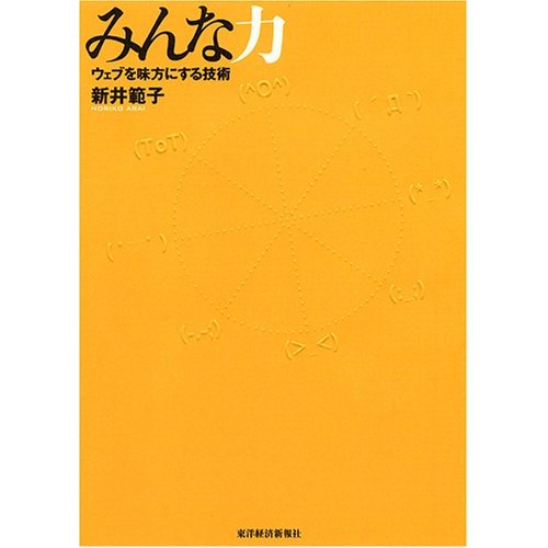 book-minna-ryoku