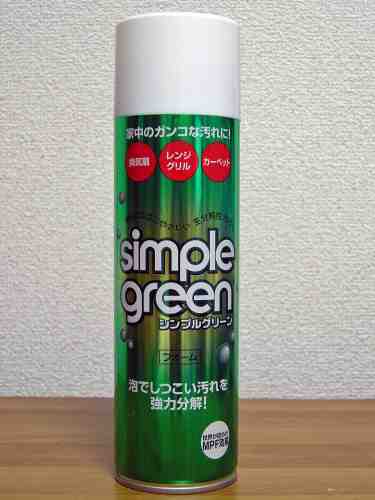 Simple Green シンプルグリーンのフォーム