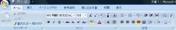 ワード2007