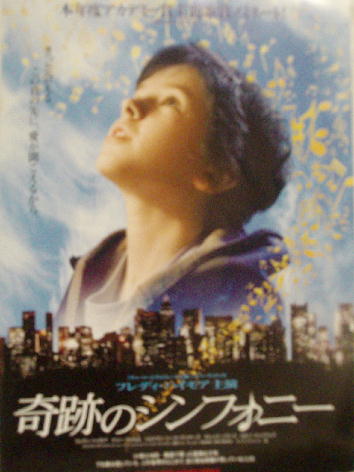 奇跡のシンフォニー.jpg