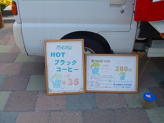 35円の看板が