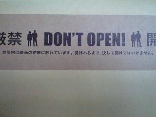 DON'T OPEN