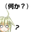？？？(Ｃ・？)
