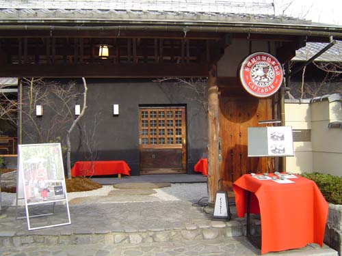京黒ロール くろまる 京都嵐山本店