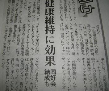 京都新聞２.jpg