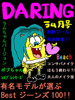 Spongebob Fan [スポンジボブ画像専門サ009.GIF