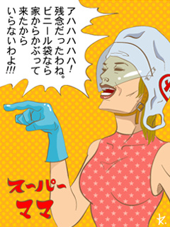 SUPER MAMA NO!レジ袋.JPG