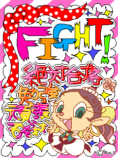 アクビちゃん２.GIF