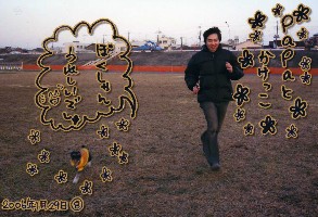 パパとかけっこ