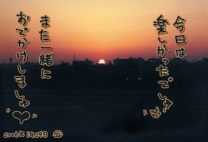 夕焼け