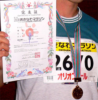沖縄マラソン