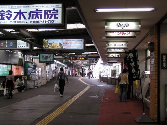 江ノ電鎌倉駅